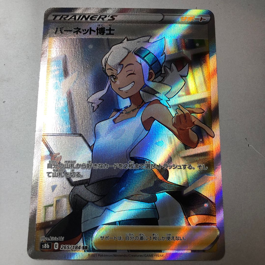 Dr. Burnett, SR 265/184.