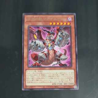 Abyssal Beast Magnumut Rare JP006 [Mokurindo