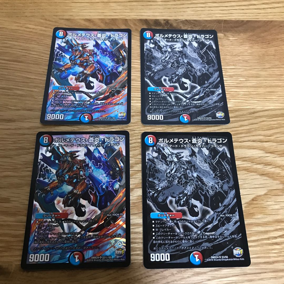 Bormetheus Ao Fire Dragon 4 pieces