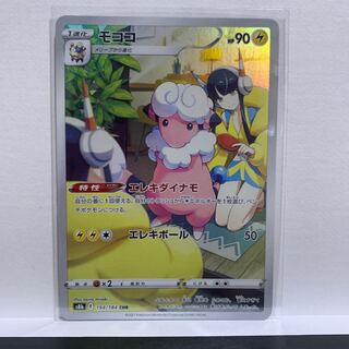 【値下げ】モココ CHR 194/184 1枚