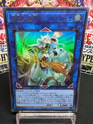 Divine Bow of Invocation - Apolousa Ultra Rare JP028