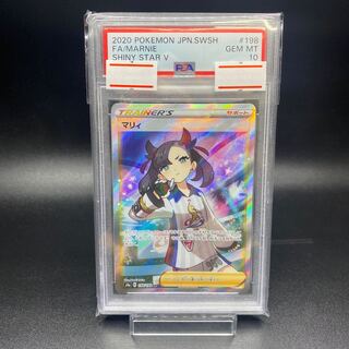 PSA10 マリィ SR シャイニースターV シャイニーマリィ SR 198/190
