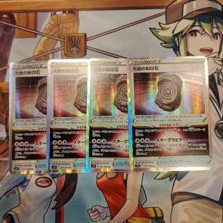 Large Ground Seal stone R 091/098