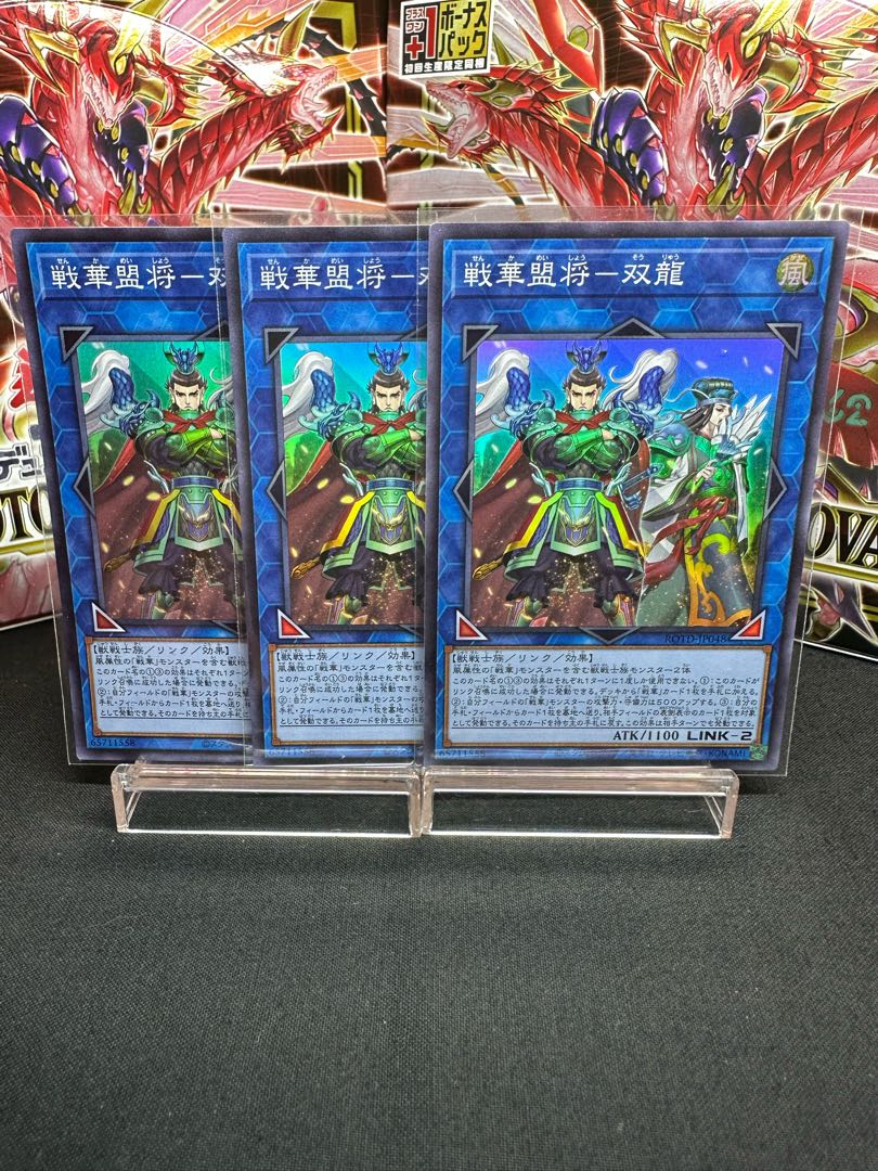 SENKAKU MOUSENSHO - SOULONG SUPER RARE JP048 3-card set