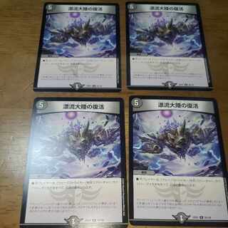 Set Adrift Continental Recover R 50/130