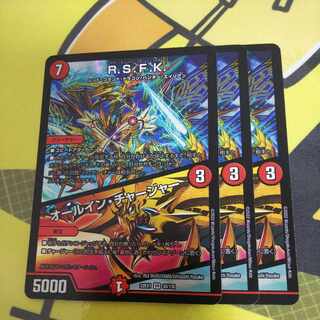 R.S.F.K.｜All-in Charger VR 30/130