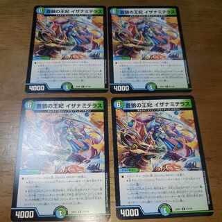 Queen of the Blue Wolves Izanami Terrace R 67/130