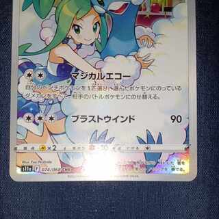 チルタリス CHR ③