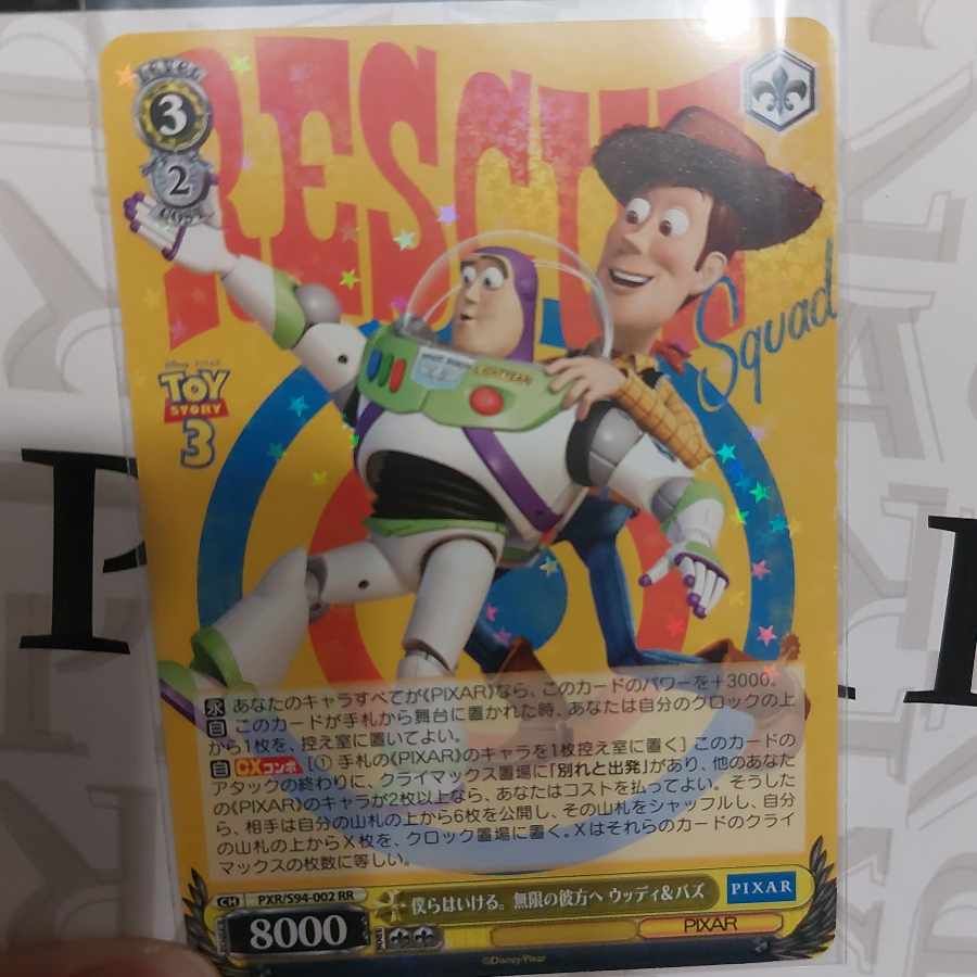 ヴァイス　PIXAR 僕らはいける。無限のかなたへ　ウッディ&バズ　SSP Weiss Schwarz/PIXAR CHARACTERS]僕らはいける。無限の彼方へ