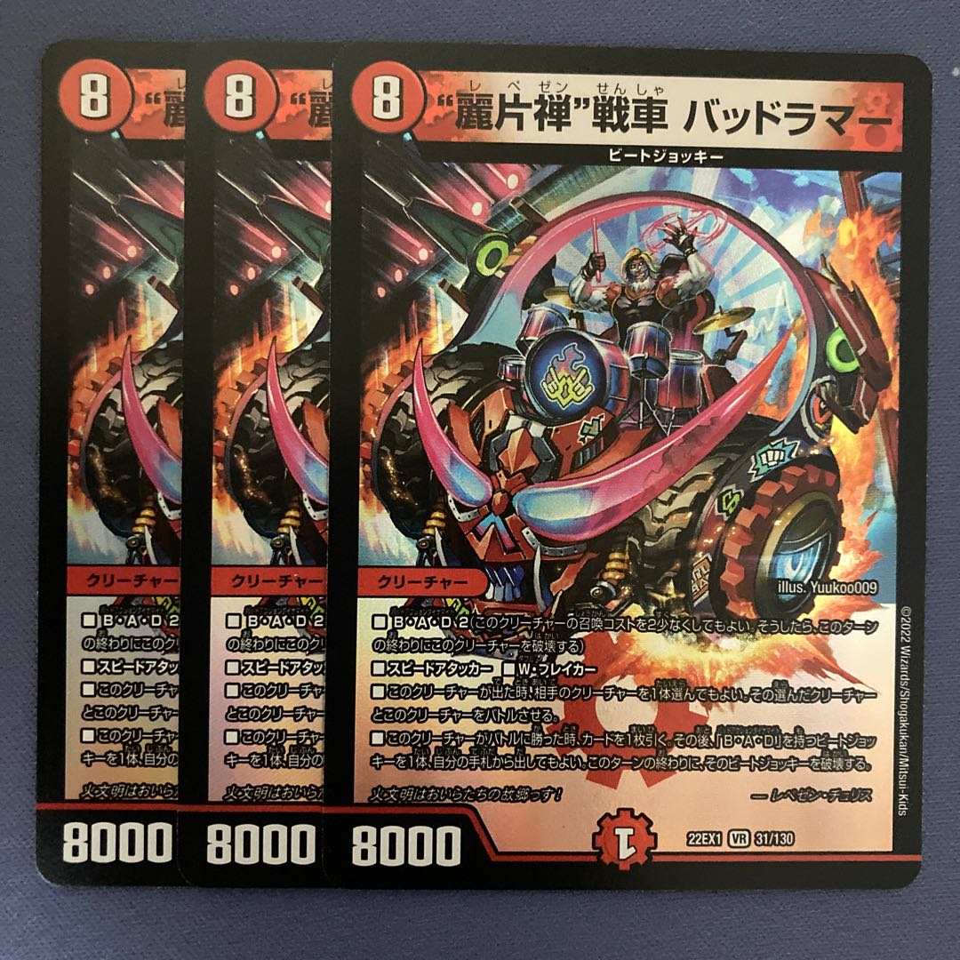 3 "Rei Katzen" chariots, Dangerous Lamar