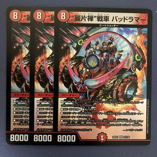 3 "Rei Katzen" chariots, Dangerous Lamar