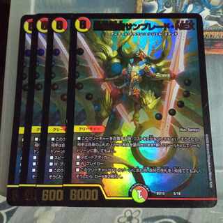 Set Discount Holy Spirit Dragon Rider Sunblade, NEX 5/18, set of 4