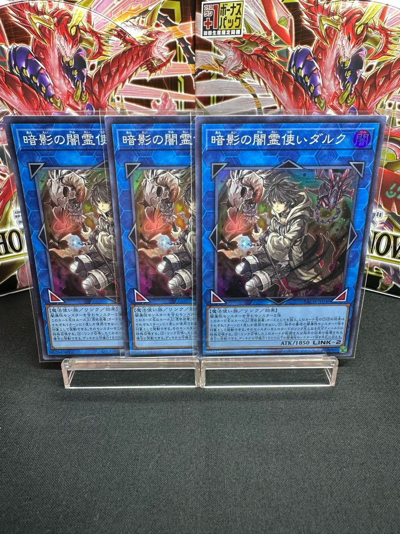 Dharc the Dark Charmer Super Rare JP049 Set of 3
