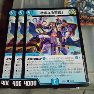 Set Discount "Pious Policeman" R 46/130 Set of 3