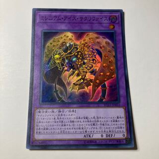 Millennium-Eyes Restrict Super Rare JP022 ☆9986