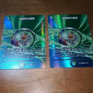 Earth Dragon God's Magic Formation U-foil Psychic42/Psychic50