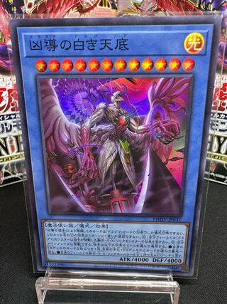 White Tensoko Super Rare JP031