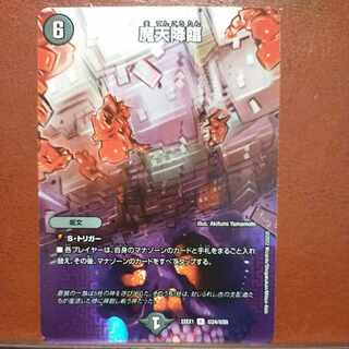 MECHELLE's Exclusive 2022 Set Discount Upheaval R-foil Psychic24/Psychic50