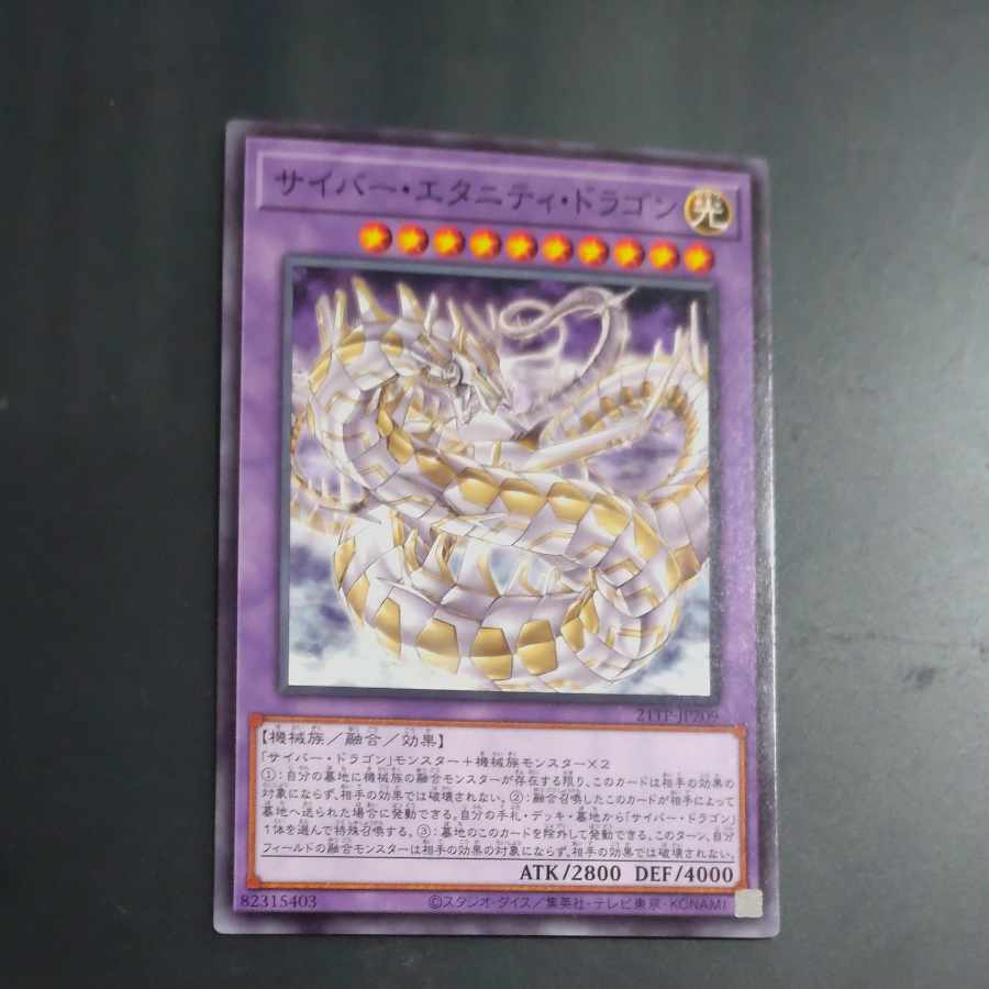 Cyber Eternity Dragon Normal