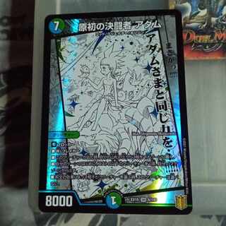 Set Discount Primordial Decision Fighting Person Adam SR 8/100