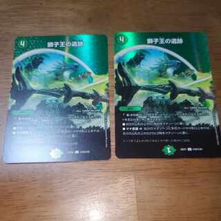 Ruins of the Lion King U-foil Psychic39/Psychic50