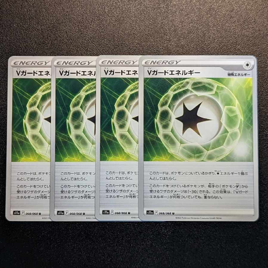 Pokémon Card vGuard Energy