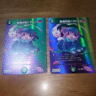 悪魔妖精ベラドンナ U-foil 超44/超50