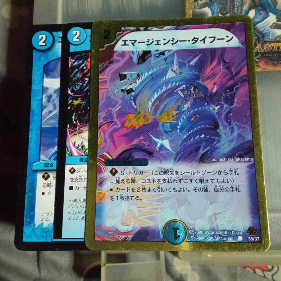 セット割引  エマージェンシー・タイフーン C 79/84 3枚セット