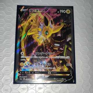 サンダースV SR 079/069