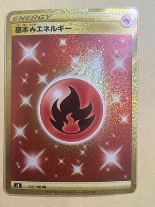 Basic FireEnergy UR 129/100