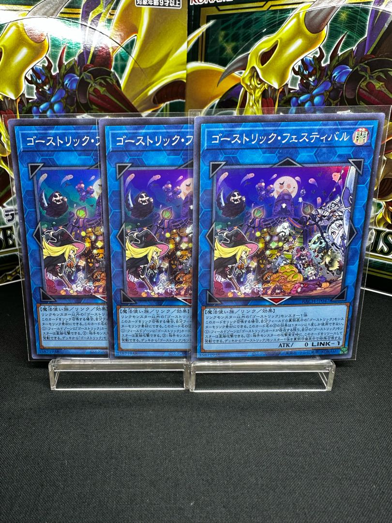 Haunterlic Festival Super Rare JP047