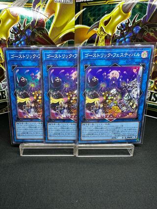 Haunterlic Festival Super Rare JP047