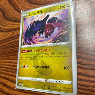 Space Juggler Residrago, set of 4