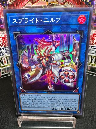 Sprite Elf Super Rare JP049