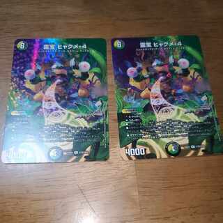 Reiho Hyakume-4 R-foil Psychic32/Psychic50