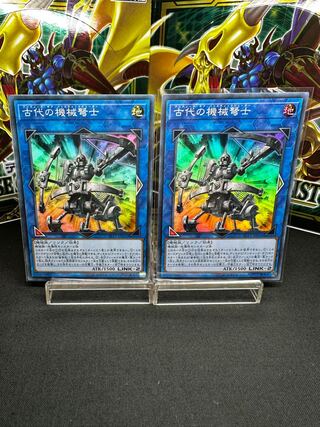 Ancient Gear Ballista Super Rare JP016