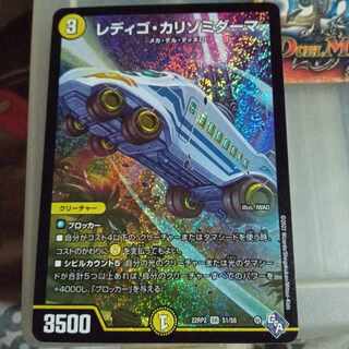 セット割引  レディゴ・カリゾミダーマ SR S1/S8