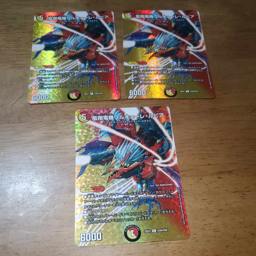 Valkyrie Lupia R-foil Psychic29/Psychic50