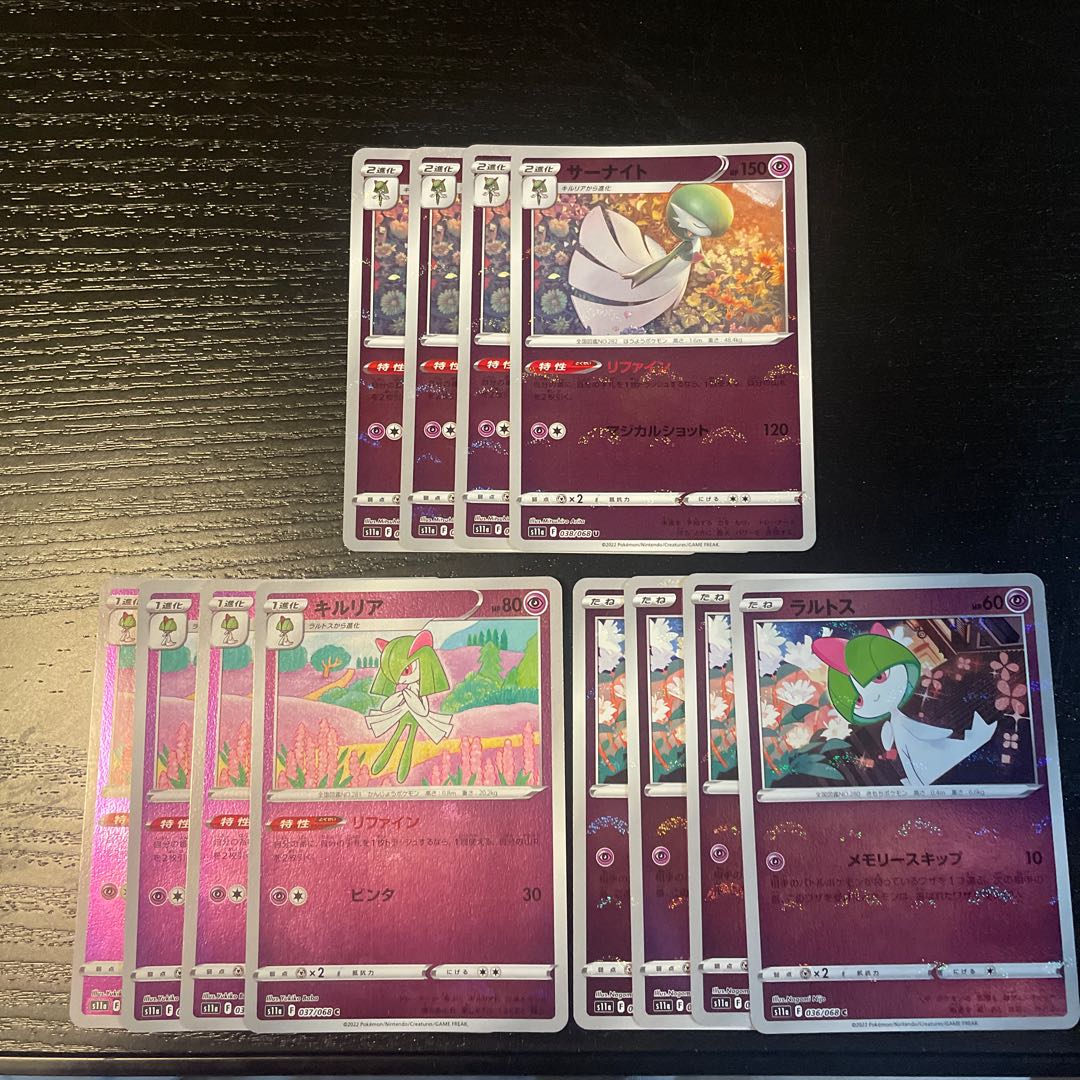 Gardevoir (mirror) U 038/068Kirlia Ralts Evolution Line Set of 4 each Glowing Arcana