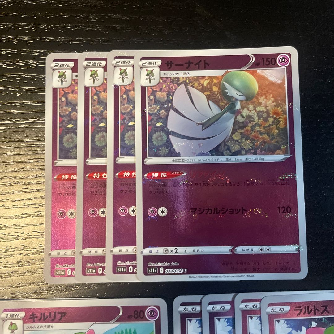 Gardevoir (mirror) U 038/068Kirlia Ralts Evolution Line Set of 4 each Glowing Arcana