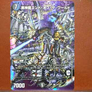 2022セット割引　黒神龍エンド・オブ・ザ・ワールド SR 超6/超50