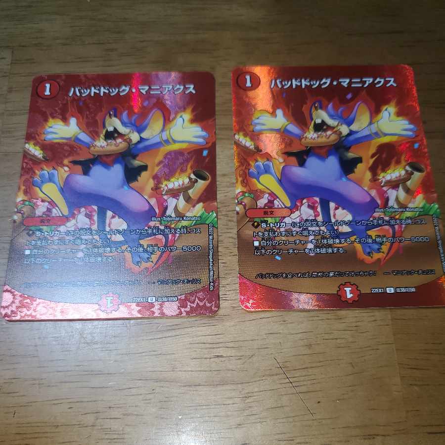 Dangerous Dog Maniacs U-foil Psychic38/Psychic50