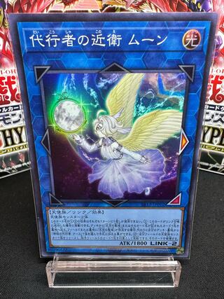 Delegate's Kingsguard Moon JPP02 Super Rare