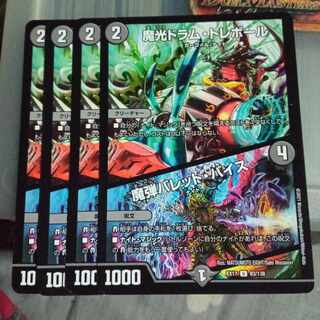 Set Discount Magic Light Drum Trebor｜Magic Bullet Vice U 83/138 Set of 4