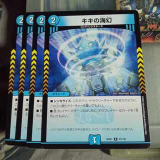 Set Discount Kiki's Umi Phantom R 47/130 Set of 4