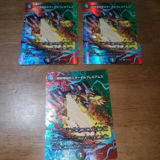 Forbidden Dragon Secret Eternal Premiums VR Psychic13/Psychic50