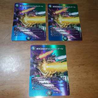 King Terminus Secret Original Finale VR Psychic12/Psychic50