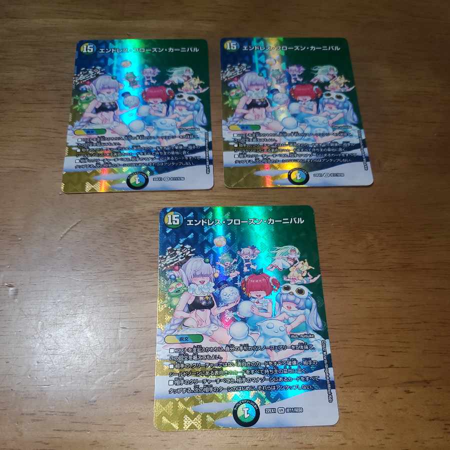 Endless Frozen Carnival VR Psychic11/Psychic50