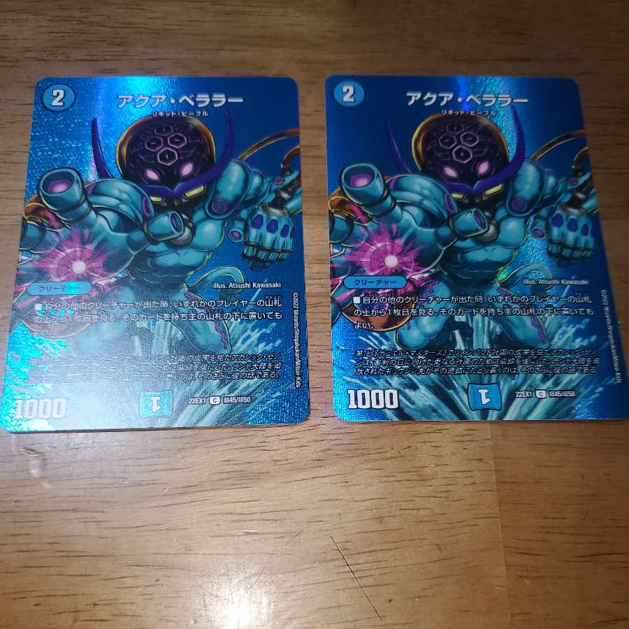 Aqua Berala C-foil Psychic45/Psychic50