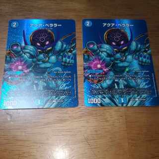 Aqua Berala C-foil Psychic45/Psychic50